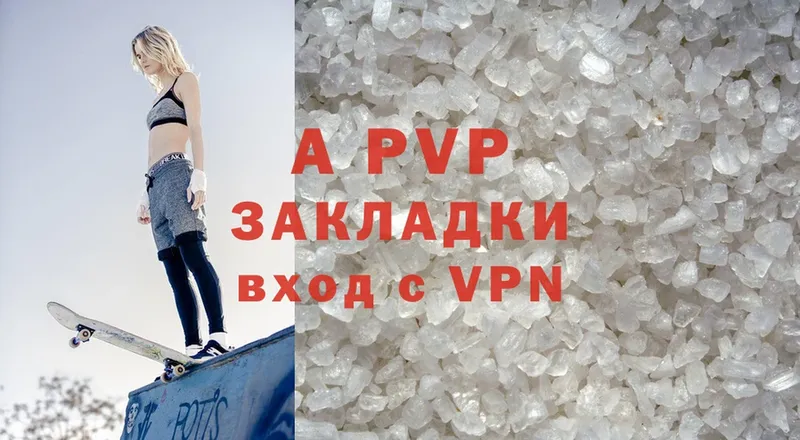 Alfa_PVP кристаллы  Аксай 