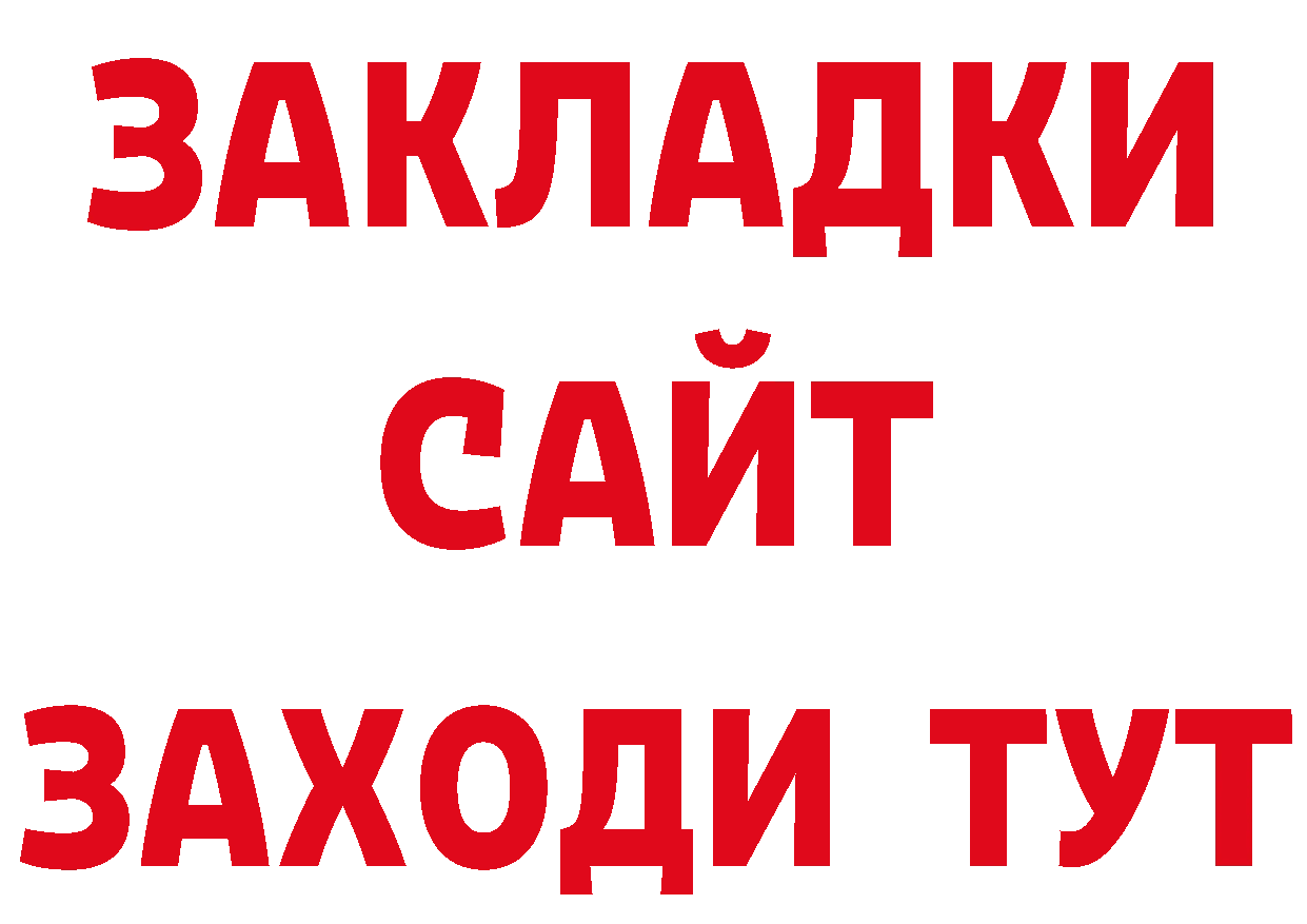 Бутират BDO 33% как зайти это MEGA Аксай